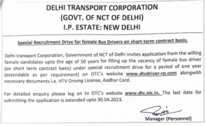 Dtc Recruitment 2023 : दिल्ली ट्रांसपोर्ट भर्ती