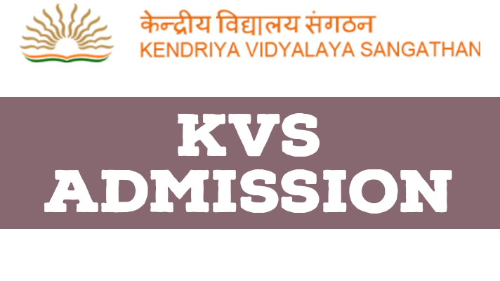 KVS ADMISSION 2023 : केंद्रीय विद्यालय एडमिशन