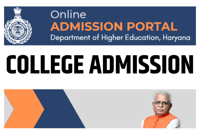 Haryana College Admission 2023 : हरियाणा कॉलेज एडमिशन आवेदन लिंक # DHE HARYANA