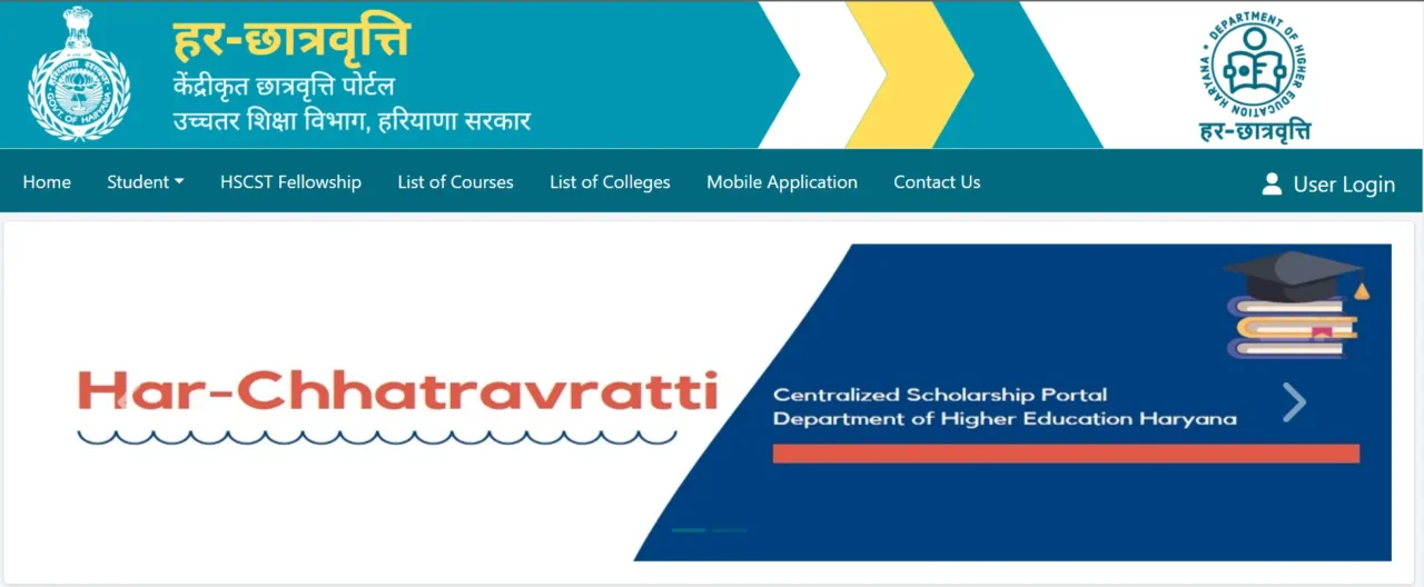 Har Chhatravratti Scholarship 2023 : महत्वपूर्ण तिथियां