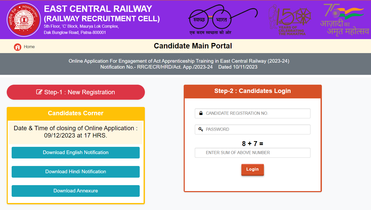 east central railway apprentice 2023