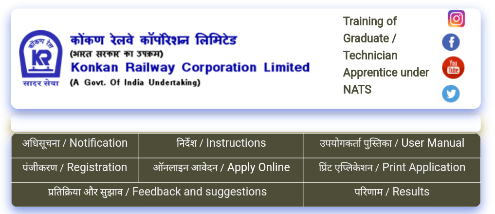 KONKAN RAILWAY apprentice 2023
KONAK RAILWAY APPRENTICE 2023