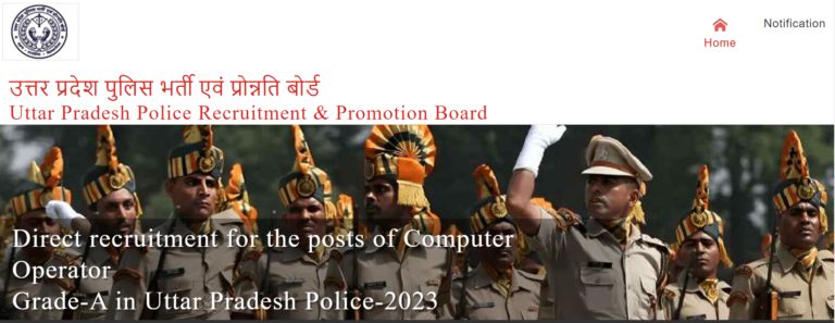 https://dimpledhiman.com/up-police-computer-operator-vacancy/