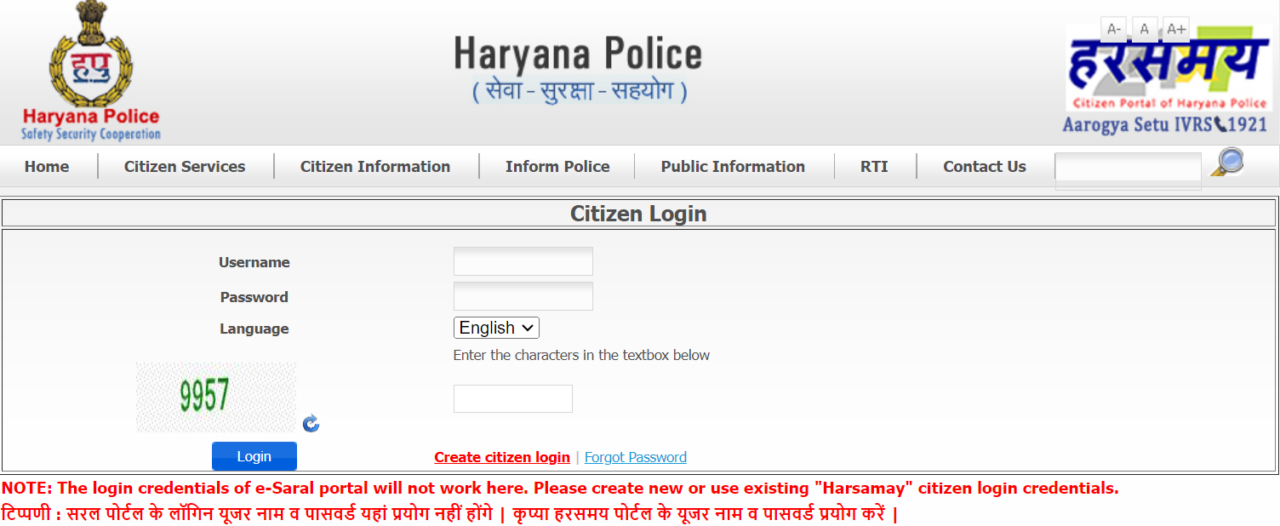 How to apply online for Haryana Police Verification or Character Certificate 2024