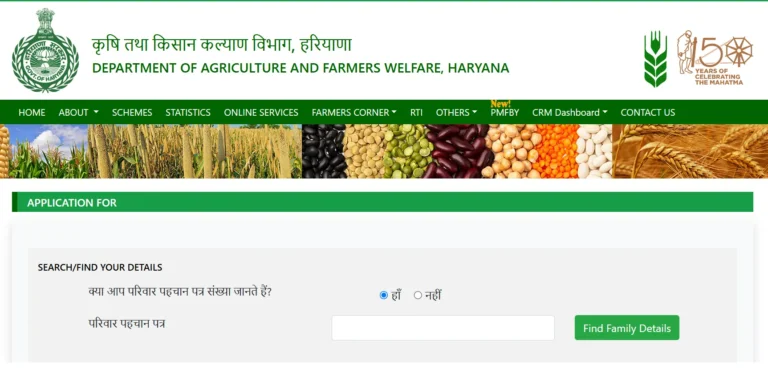 Haryana Parali Yojana Online Form